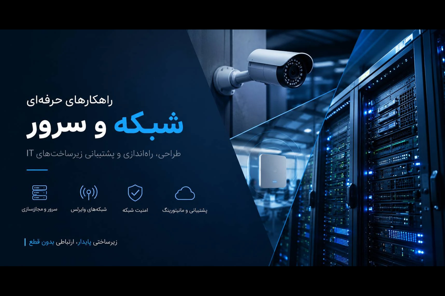final_server
